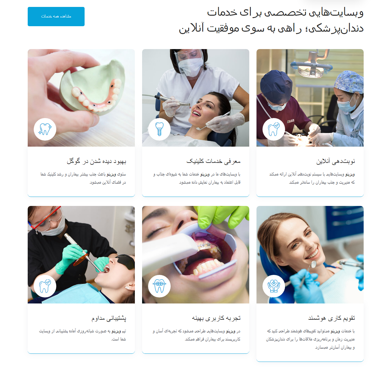 وبسایت دانیو مطب منظم، بیماران راضی