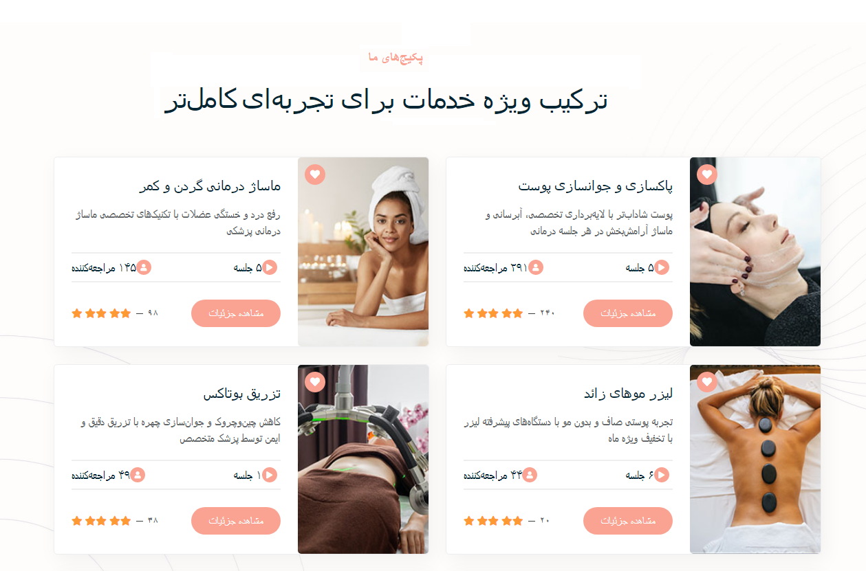 هلسینو،تجربه حرفه‌ای وبسایت